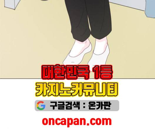 한강예찬 26화 20