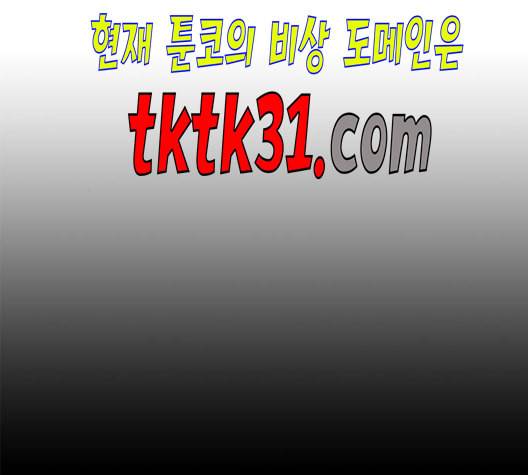 한강예찬 26화 23
