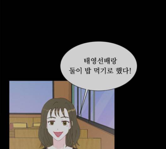 한강예찬 26화 24