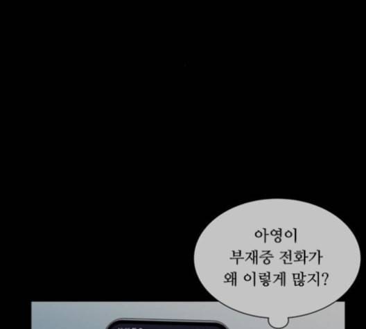한강예찬 26화 30