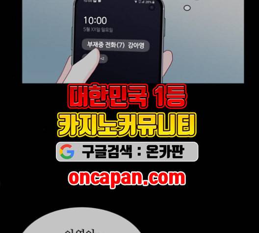 한강예찬 26화 31