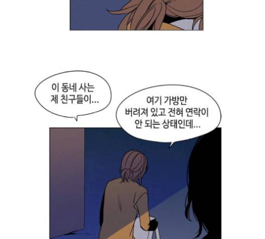 귀곡의 문 113화 3