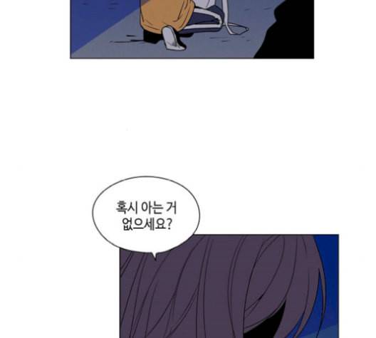 귀곡의 문 113화 4