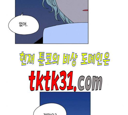 귀곡의 문 113화 6