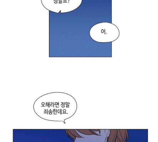 귀곡의 문 113화 7