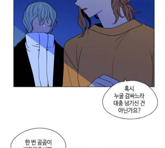 귀곡의 문 113화 8