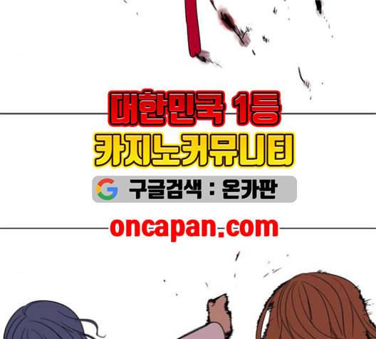 귀곡의 문 113화 20