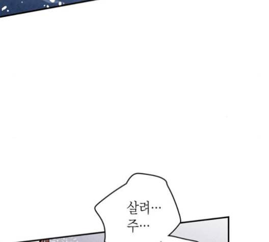 금혼령 조선혼인금지령 79화 6