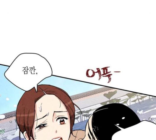 금혼령 조선혼인금지령 79화 8