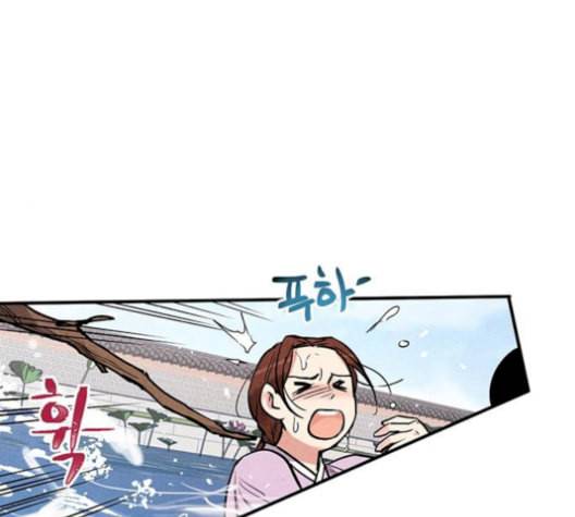 금혼령 조선혼인금지령 79화 11
