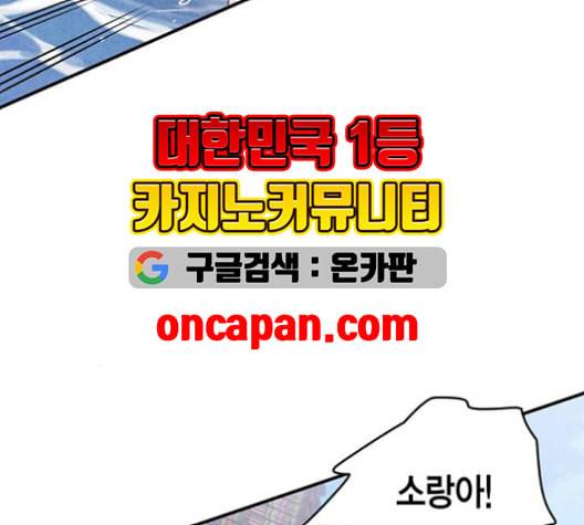 금혼령 조선혼인금지령 79화 12