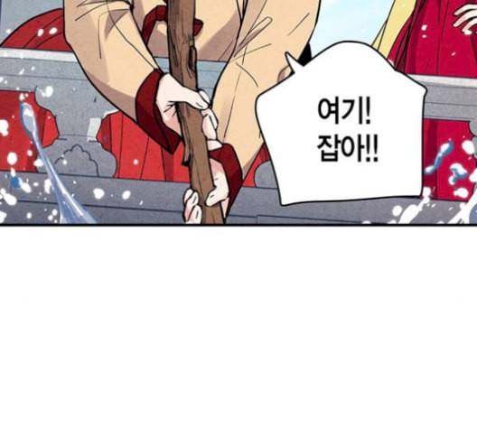 금혼령 조선혼인금지령 79화 14