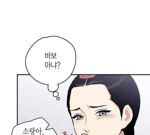 금혼령 조선혼인금지령 79화 15