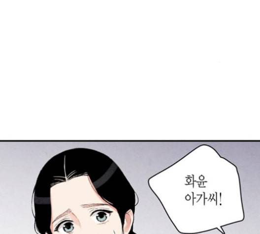 금혼령 조선혼인금지령 79화 19