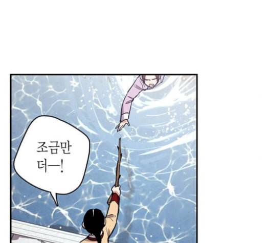 금혼령 조선혼인금지령 79화 23