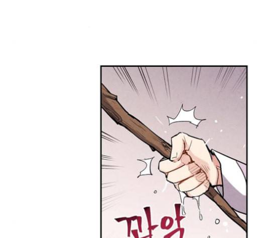 금혼령 조선혼인금지령 79화 25
