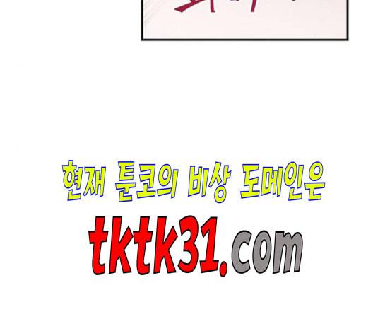 금혼령 조선혼인금지령 79화 26