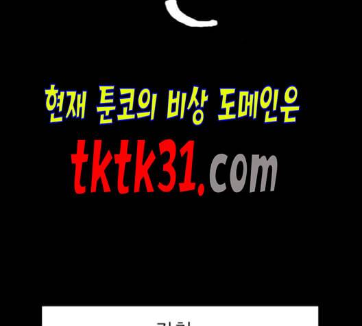 행성인간 66화 3
