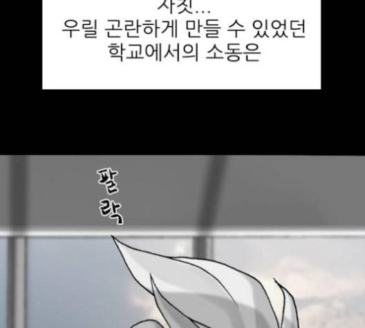 행성인간 66화 4