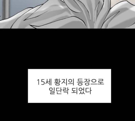 행성인간 66화 5