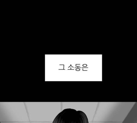 행성인간 66화 6