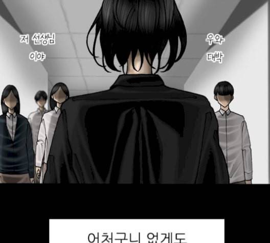 행성인간 66화 7