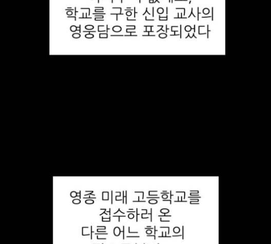 행성인간 66화 8