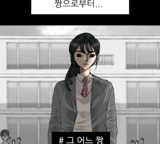 행성인간 66화 9