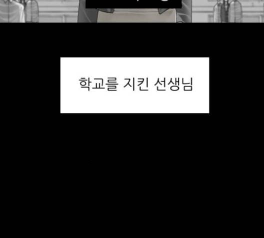 행성인간 66화 10