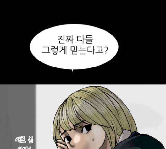 행성인간 66화 11