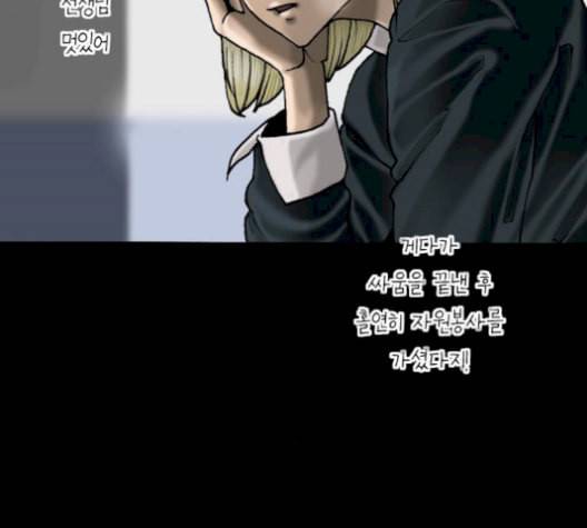 행성인간 66화 12