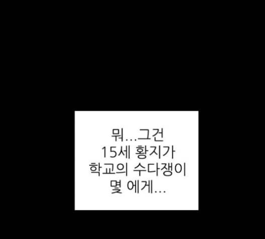 행성인간 66화 13