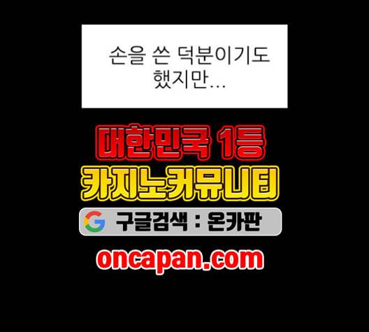 행성인간 66화 15