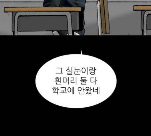 행성인간 66화 17