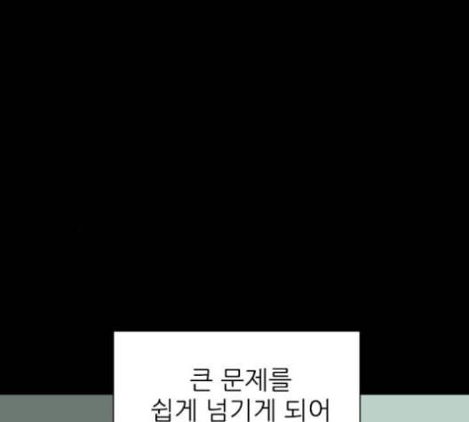 행성인간 66화 18