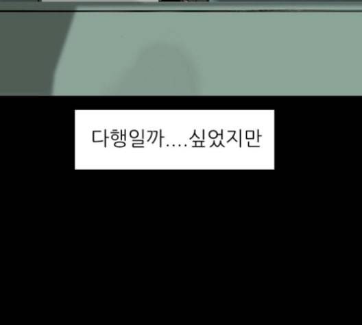 행성인간 66화 20