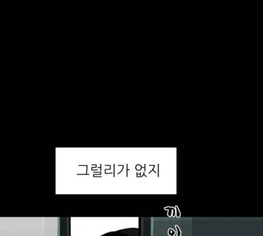 행성인간 66화 21
