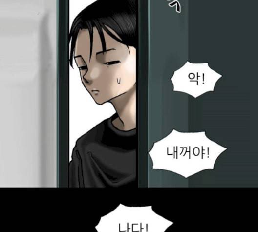 행성인간 66화 22