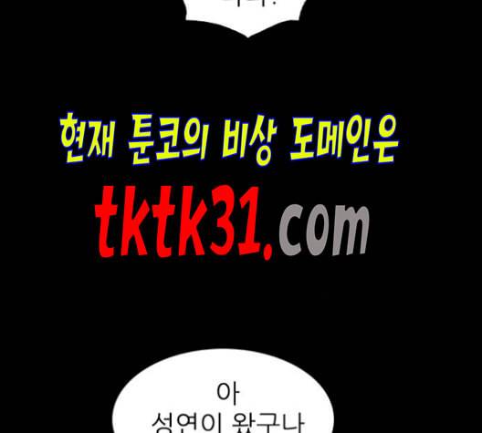 행성인간 66화 23