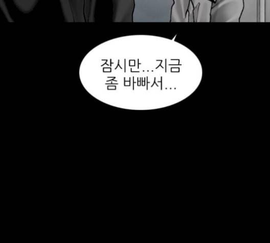 행성인간 66화 25