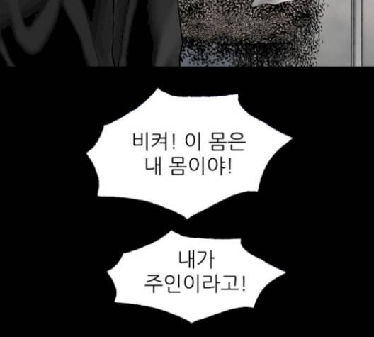 행성인간 66화 27