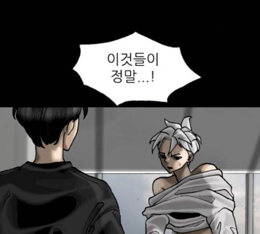 행성인간 66화 28