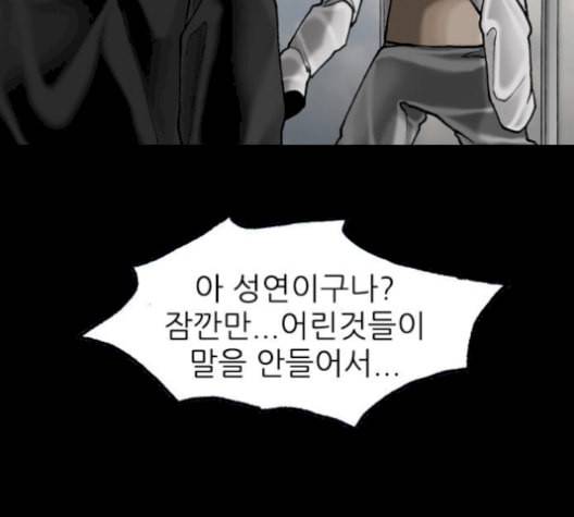 행성인간 66화 29