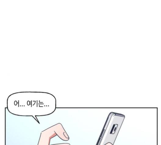 인어를 위한 수영교실 79화 1