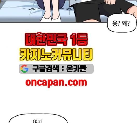 인어를 위한 수영교실 79화 4