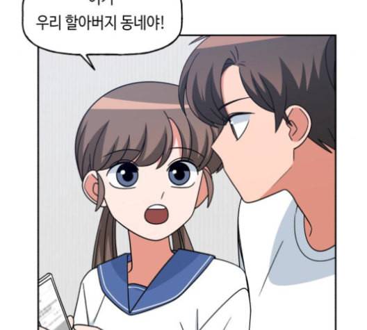 인어를 위한 수영교실 79화 5