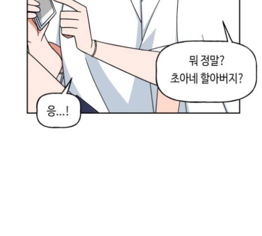 인어를 위한 수영교실 79화 6