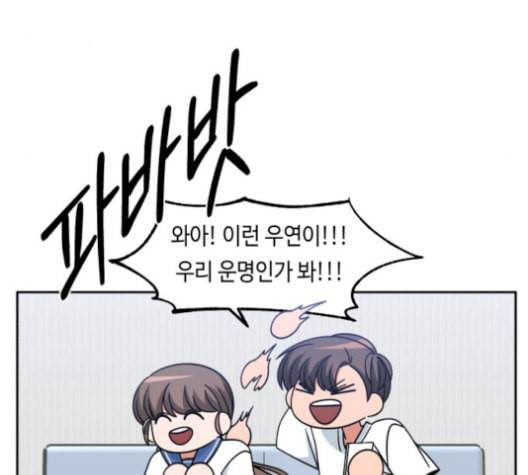 인어를 위한 수영교실 79화 9