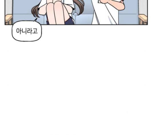인어를 위한 수영교실 79화 10