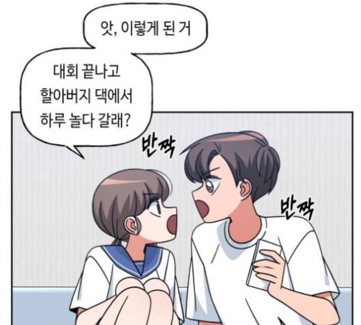 인어를 위한 수영교실 79화 11